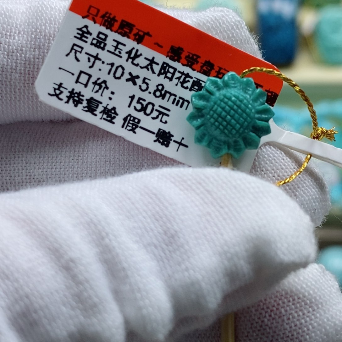 绿松石松石未镶嵌