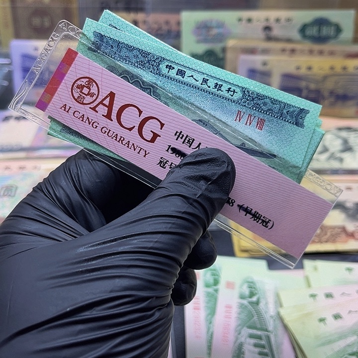 退市三版1953二分全新10张去拍吧