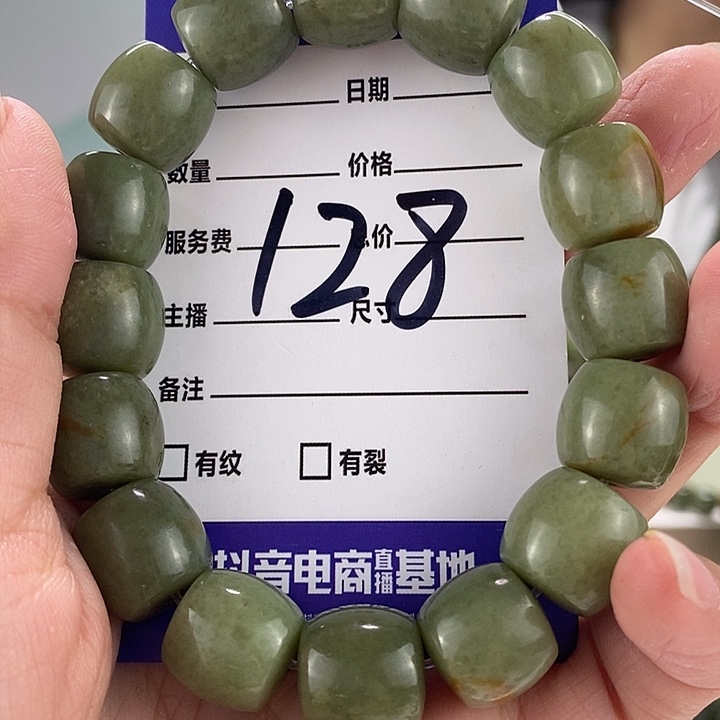 手链未镶嵌透闪石质玉