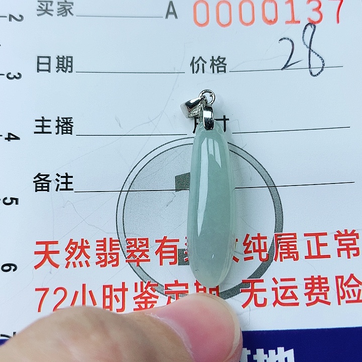 翡翠颈饰银S925镶嵌翡翠