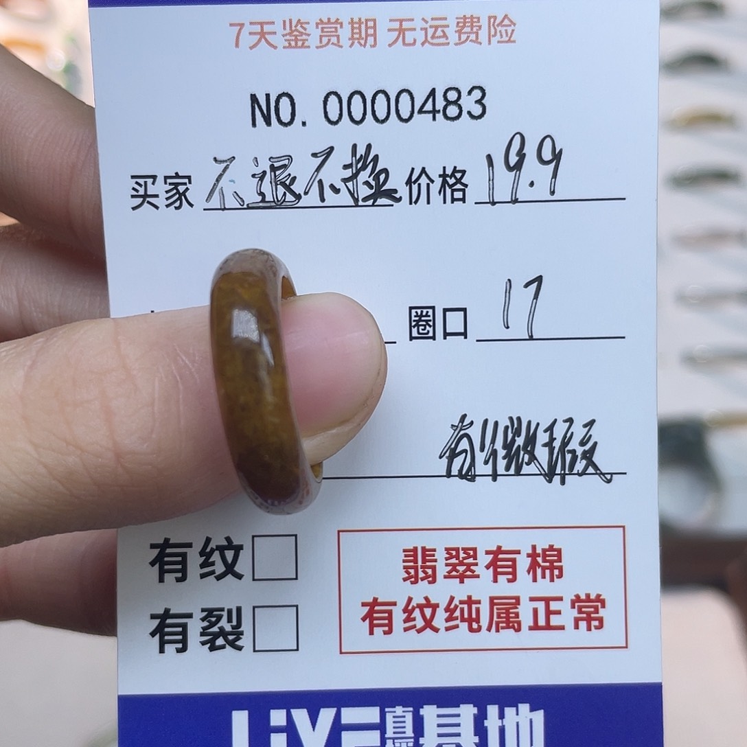 未镶嵌戒指翡翠一*天然翡翠