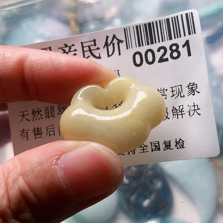 颈饰未镶嵌翡翠281