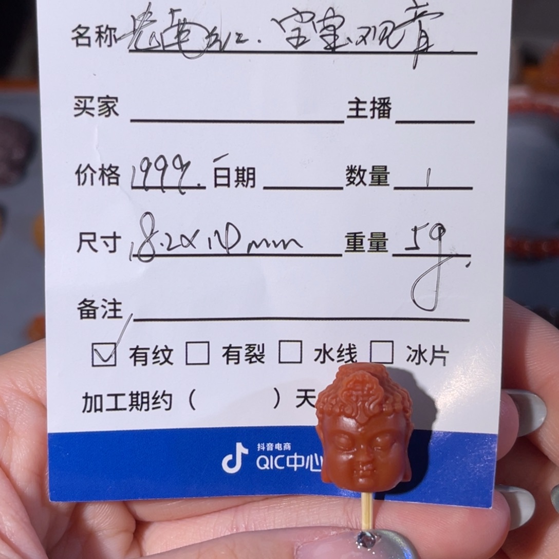 南红玛瑙未镶嵌老南红宝宝观音