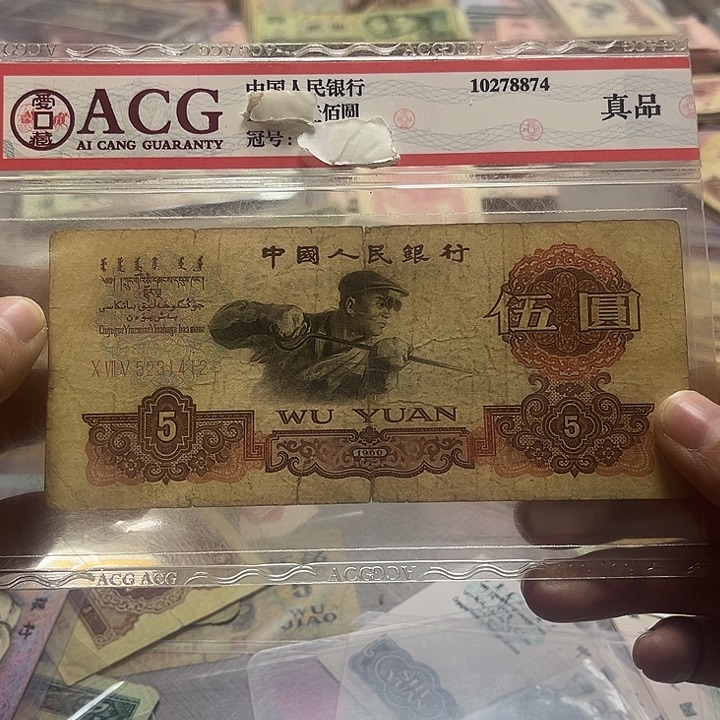 第四套退市纸币 安图发货