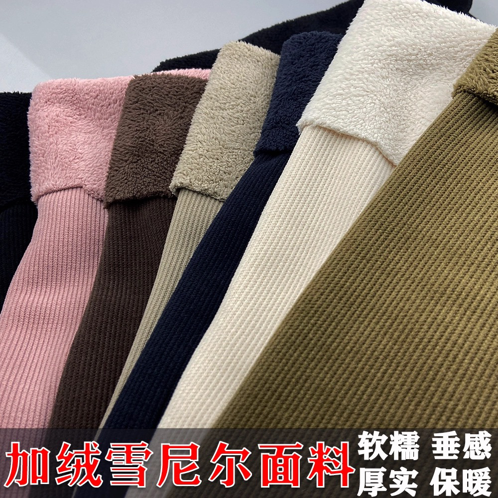 雪尼尔欧棉绒冬款加绒加厚服装面料布料现裁