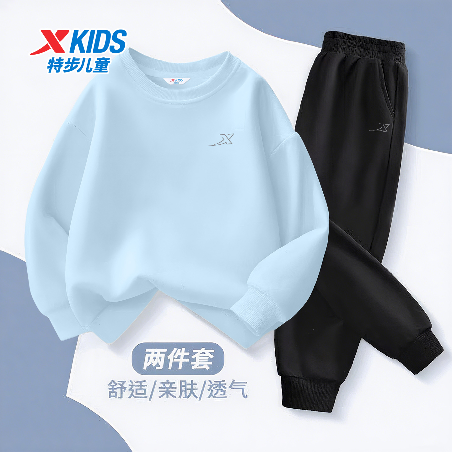 特步儿童套装运动服卫衣长裤2025秋季男童帅气衣服女童休闲秋装男