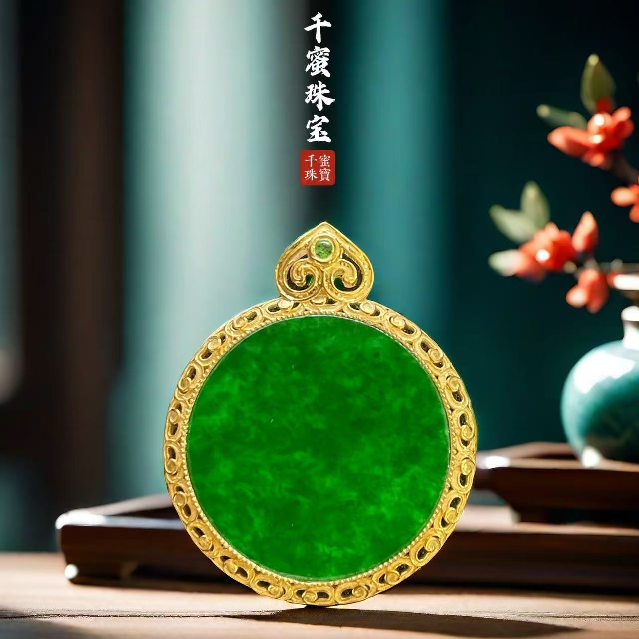18k天然缅甸A货翡翠如意花丝圆牌吊坠翡翠绿圆牌