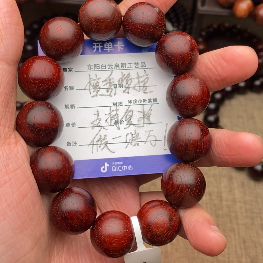 檀香紫檀（小叶紫檀）手串/手链1.8原汁原味泥料特价款