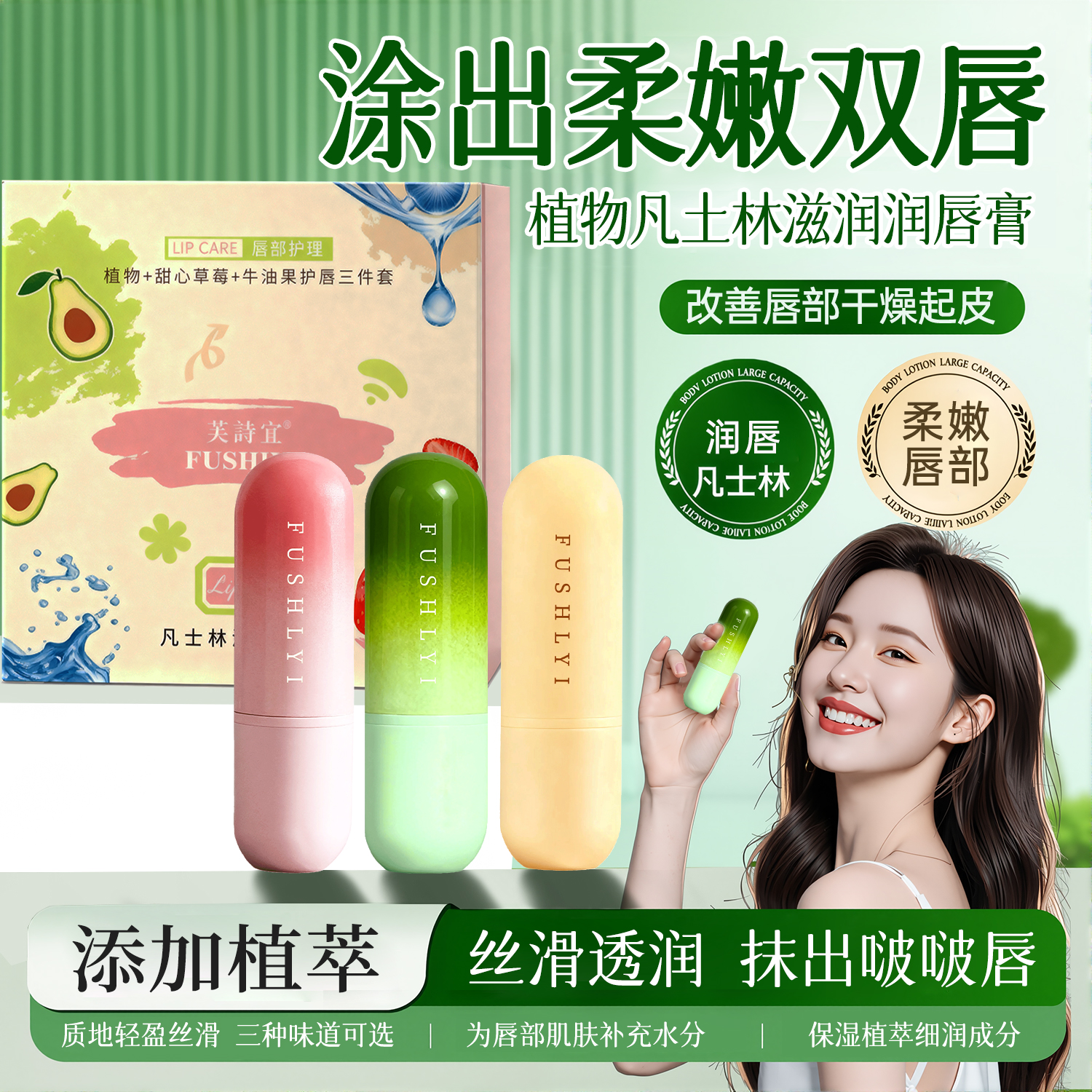 【三支装/1盒】芙詩宜凡士林润唇膏滋润补水防干裂持久保湿淡化唇纹