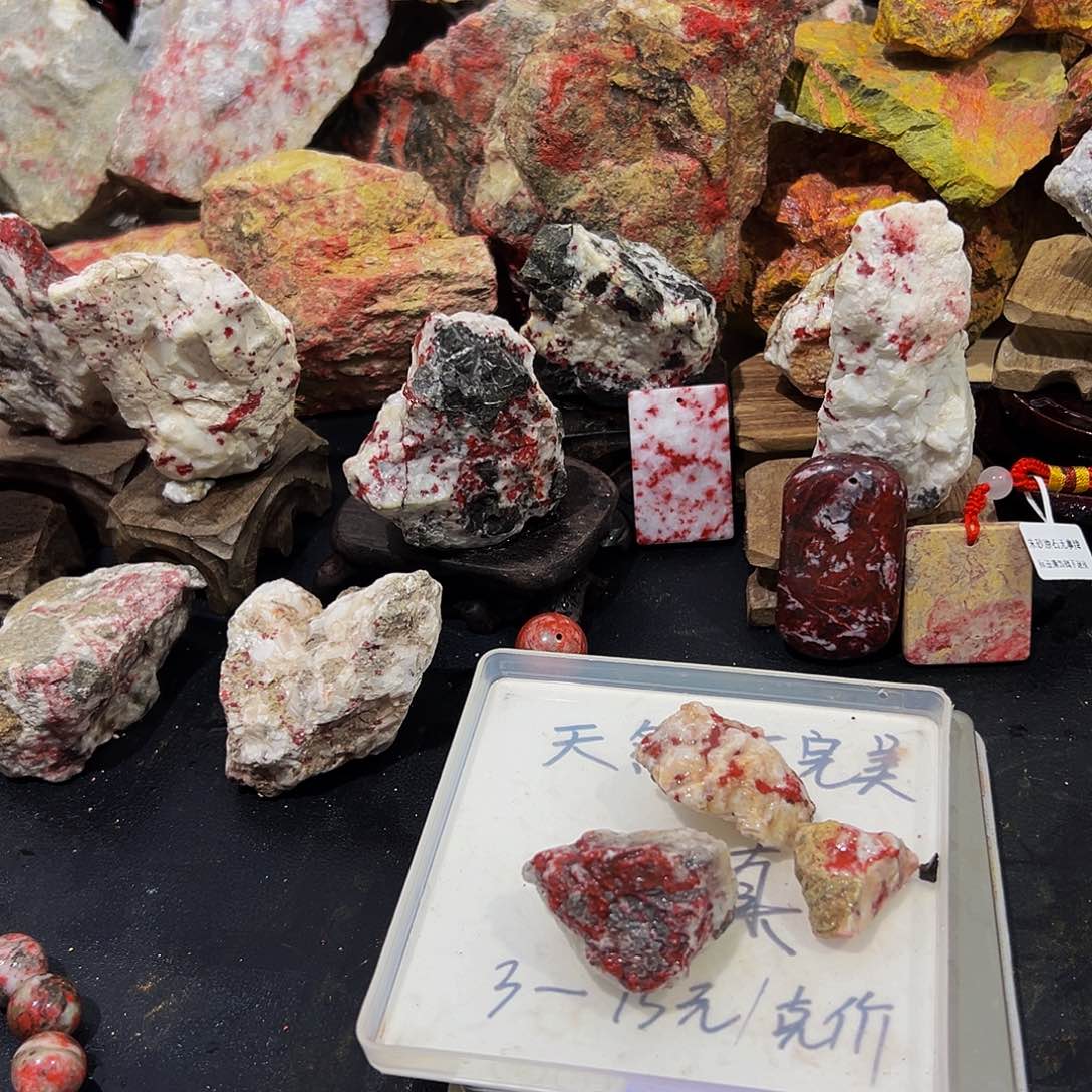 玛瑙/玉髓   朱砂原石，未镶嵌爱*谁