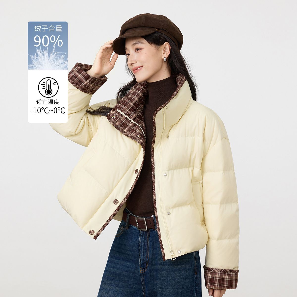 茵曼时尚立领保暖短款羽绒服女2025年冬季小个子通勤百搭格纹外套