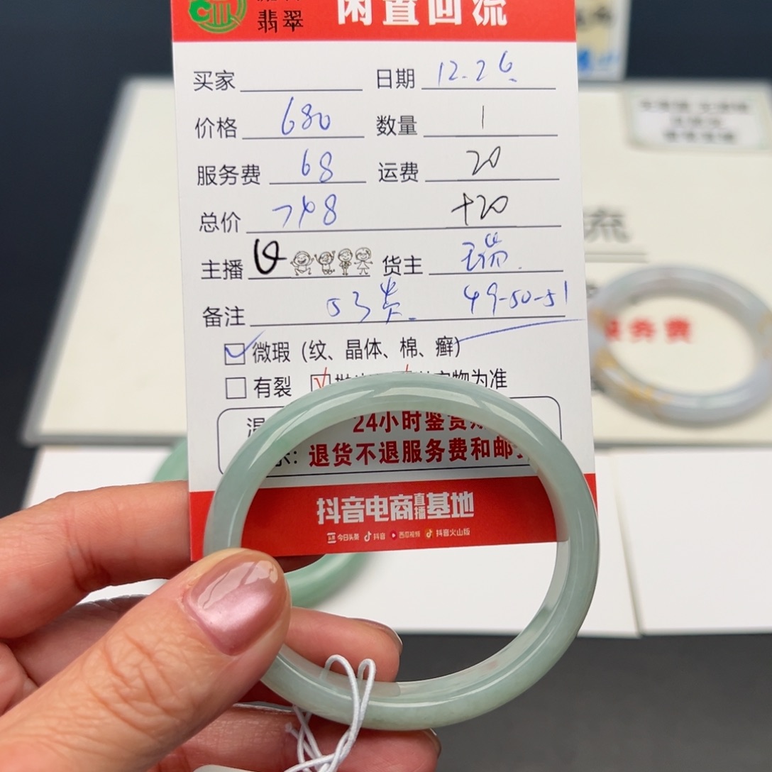 未镶嵌手镯翡翠53贵妃