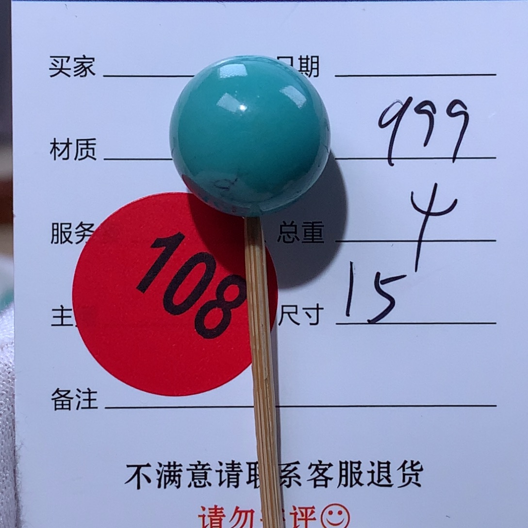绿松石未镶嵌珠宝奇石108
