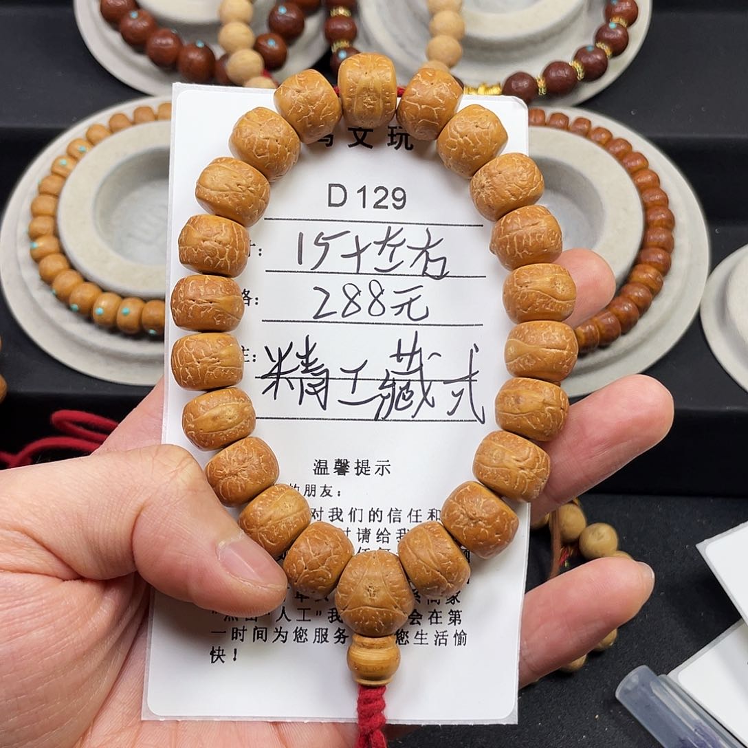 凤眼菩提手串15➕左右尺寸k42凤眼菩提D129
