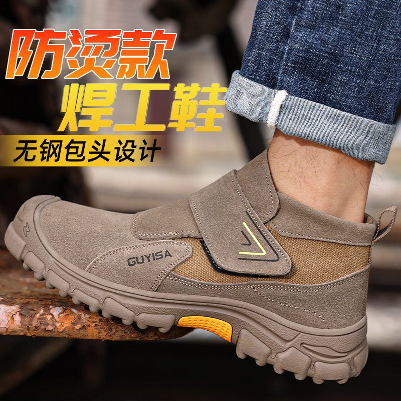 古伊萨劳保鞋男鞋无包头防刺穿工作鞋轻便耐磨工地四季防臭男士女