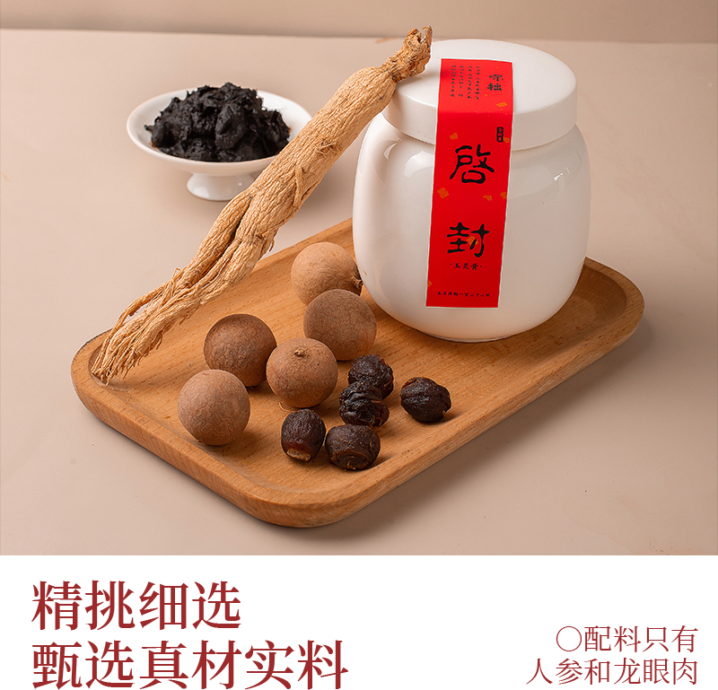 百婉集正宗玉灵膏传统配方古法蒸制120小时正品效果600g真材实料 