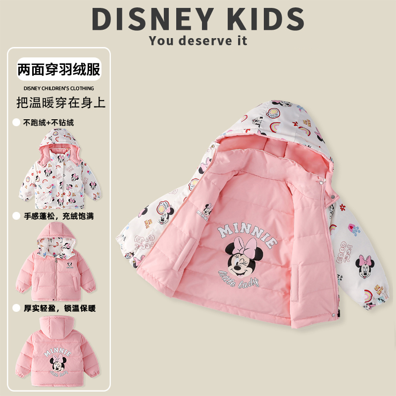 迪士尼儿童两面穿羽绒服冬季新款男女童加厚保暖外套XOR4SU222