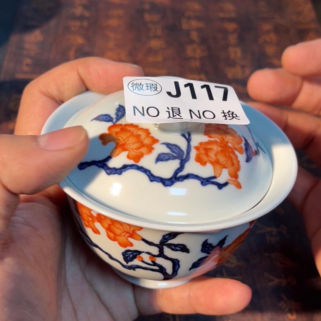 117 半月陶瓷半月陶瓷