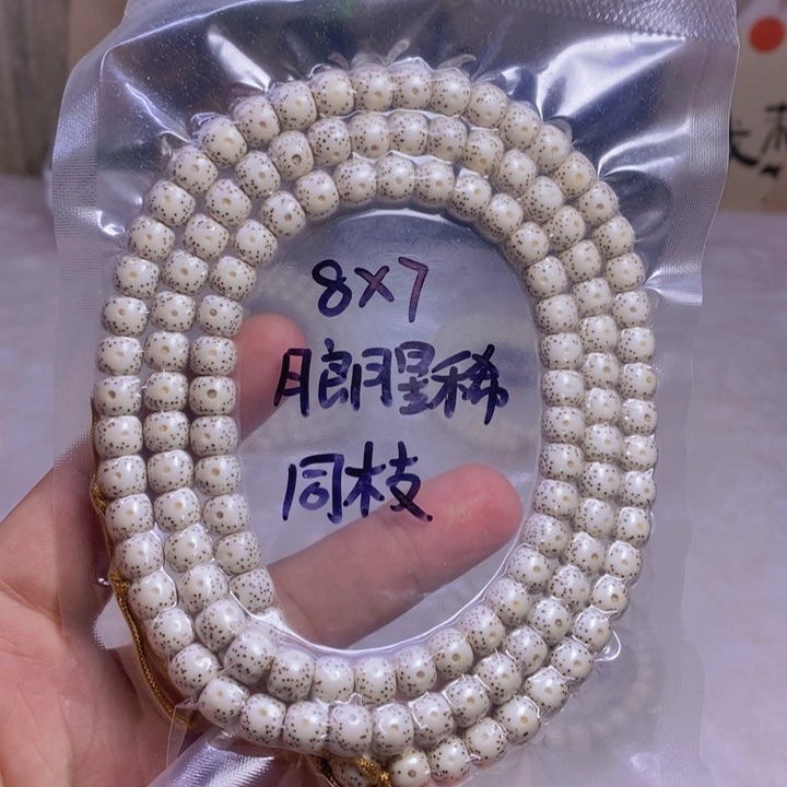 星月菩提吊坠87月朗星稀