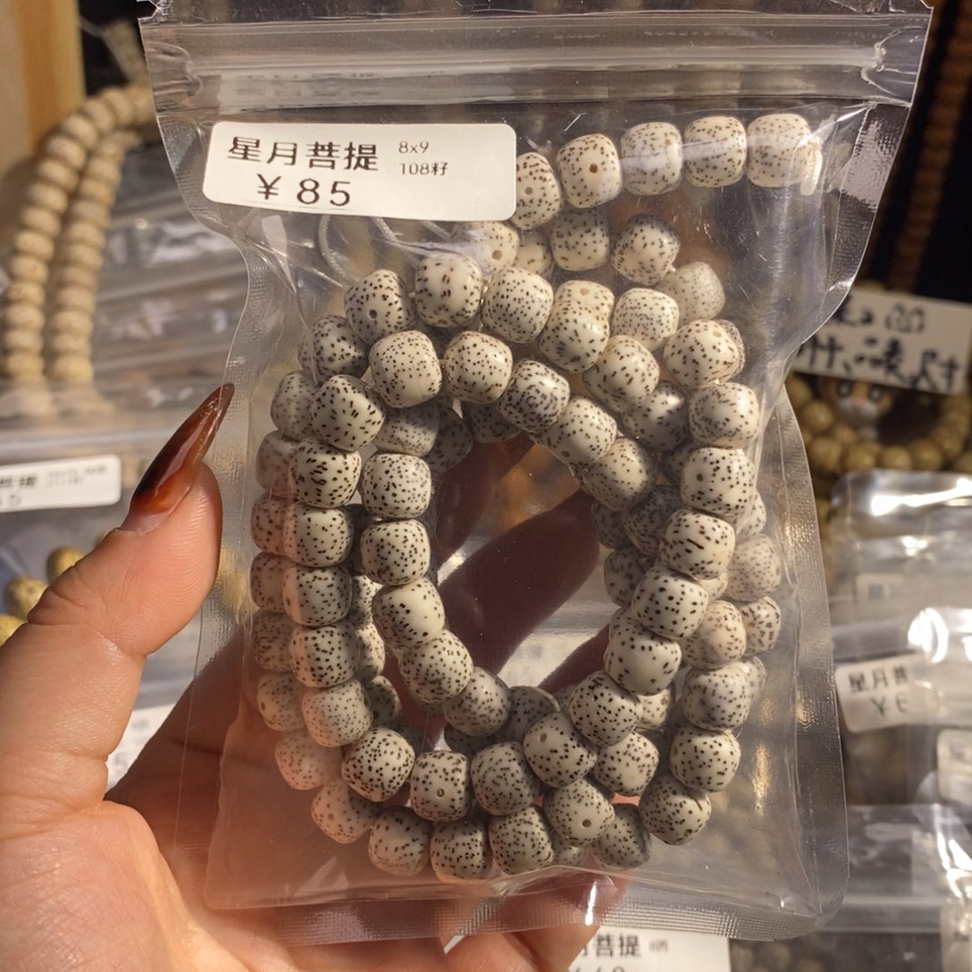 星月菩提手串桶型顺白正月