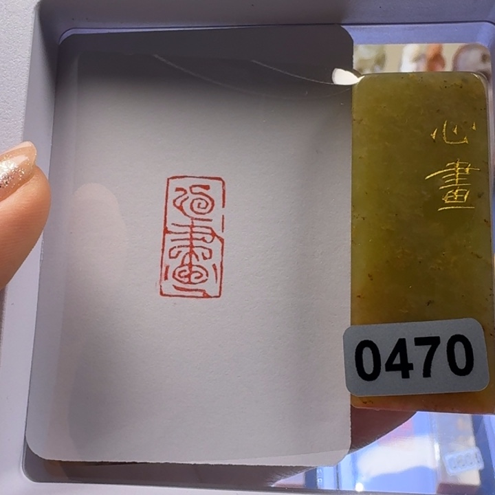 寿山石印石心画鸟虫篆