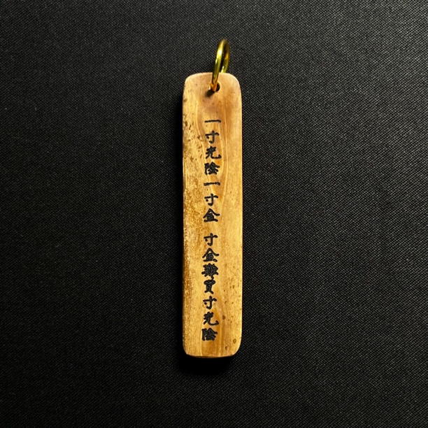 D61512 诗词牌 只做天然猛犸牙