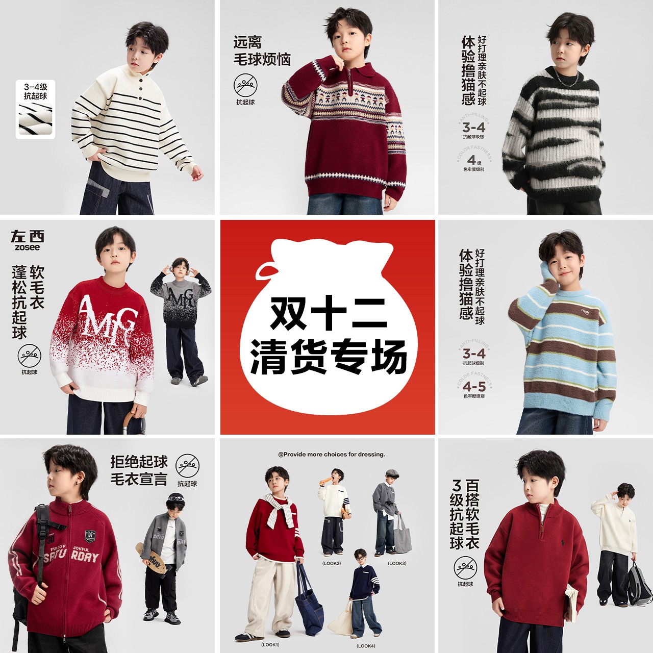 【圣诞节毛衣清货专场】左西男女童抗起球毛衣针织秋冬绵软蓬松
