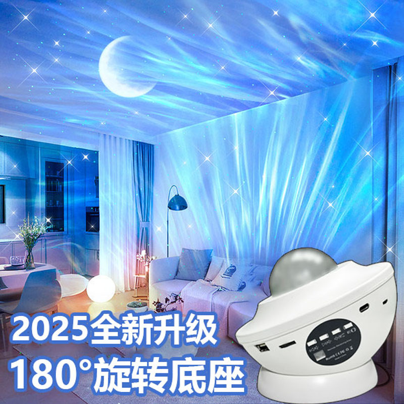 【送旋转底座】北极光星空投影灯情侣氛围灯送女友蓝牙音响浪漫卧室
