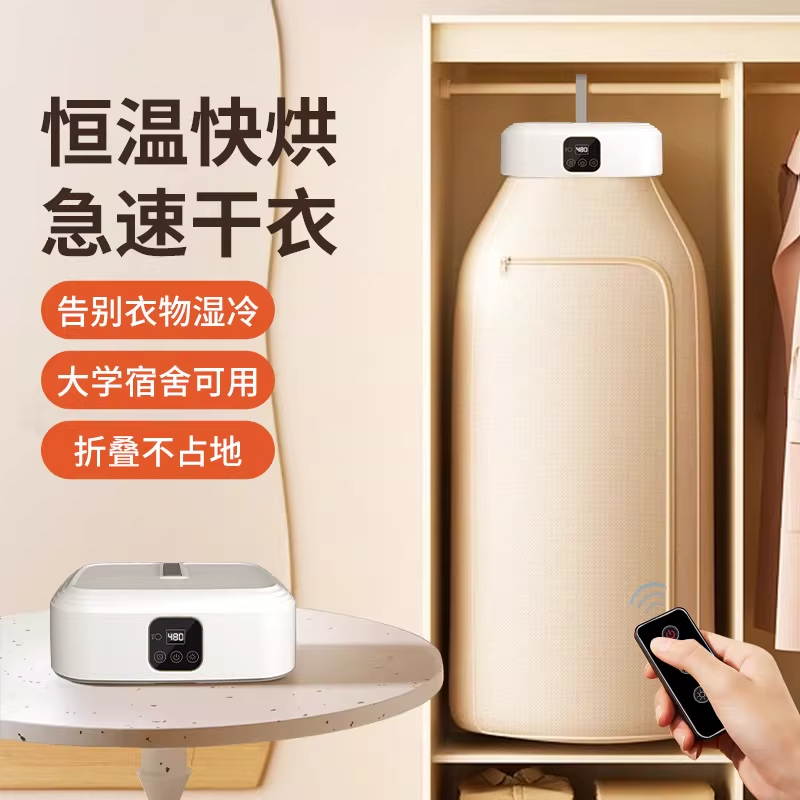 金正家用干衣机智能便捷速干小型可折叠收纳婴儿衣服烘便携干衣机商品图