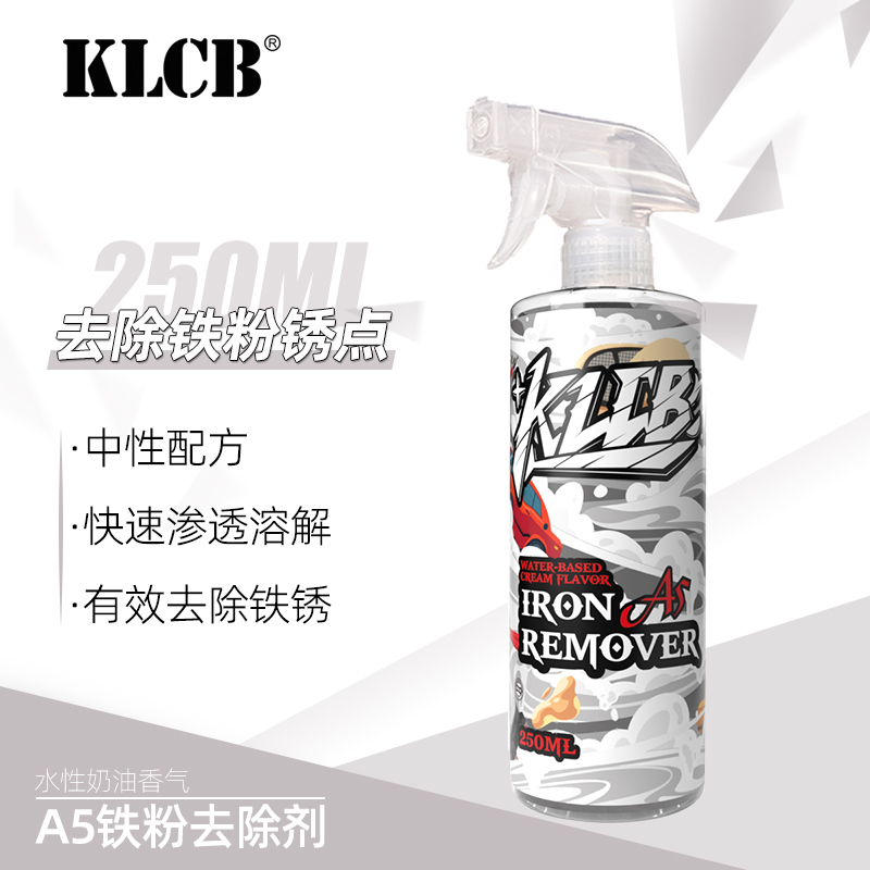 KLCB/苛力A5铁粉去除剂汽车漆面去污黄点氧化层清洁清洗剂虫胶