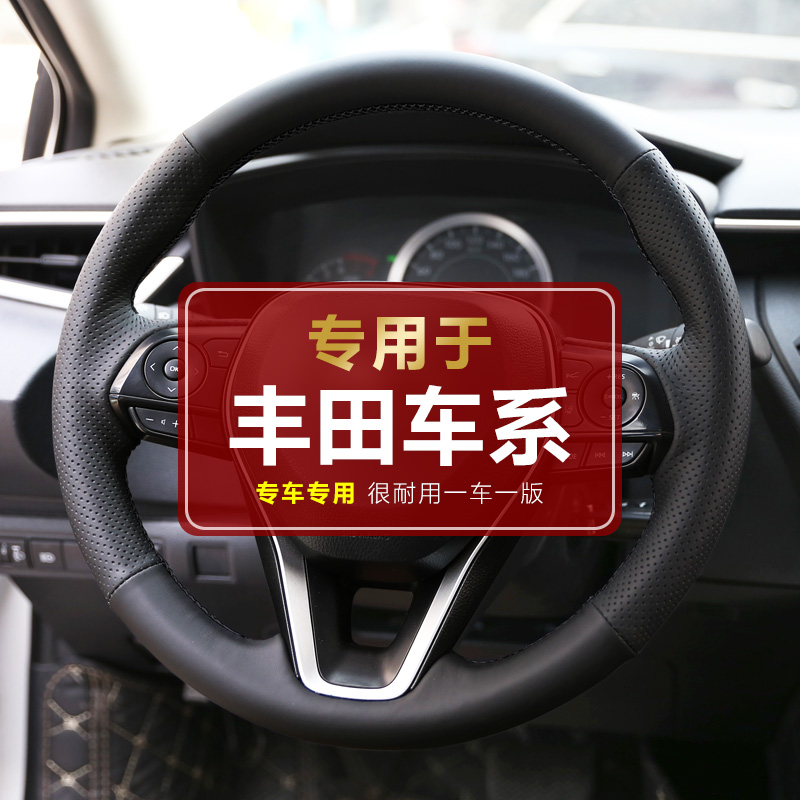 【专用于丰田】丰田雷凌 卡罗拉 凯美瑞 锋兰达 亚洲龙 致炫 威驰