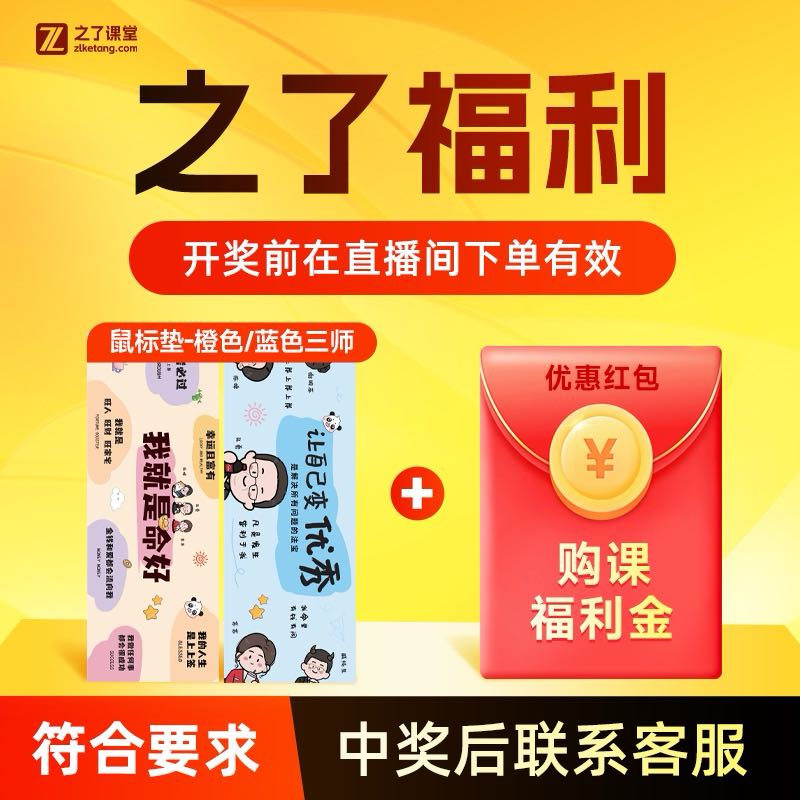 之了鼠标垫+福利金