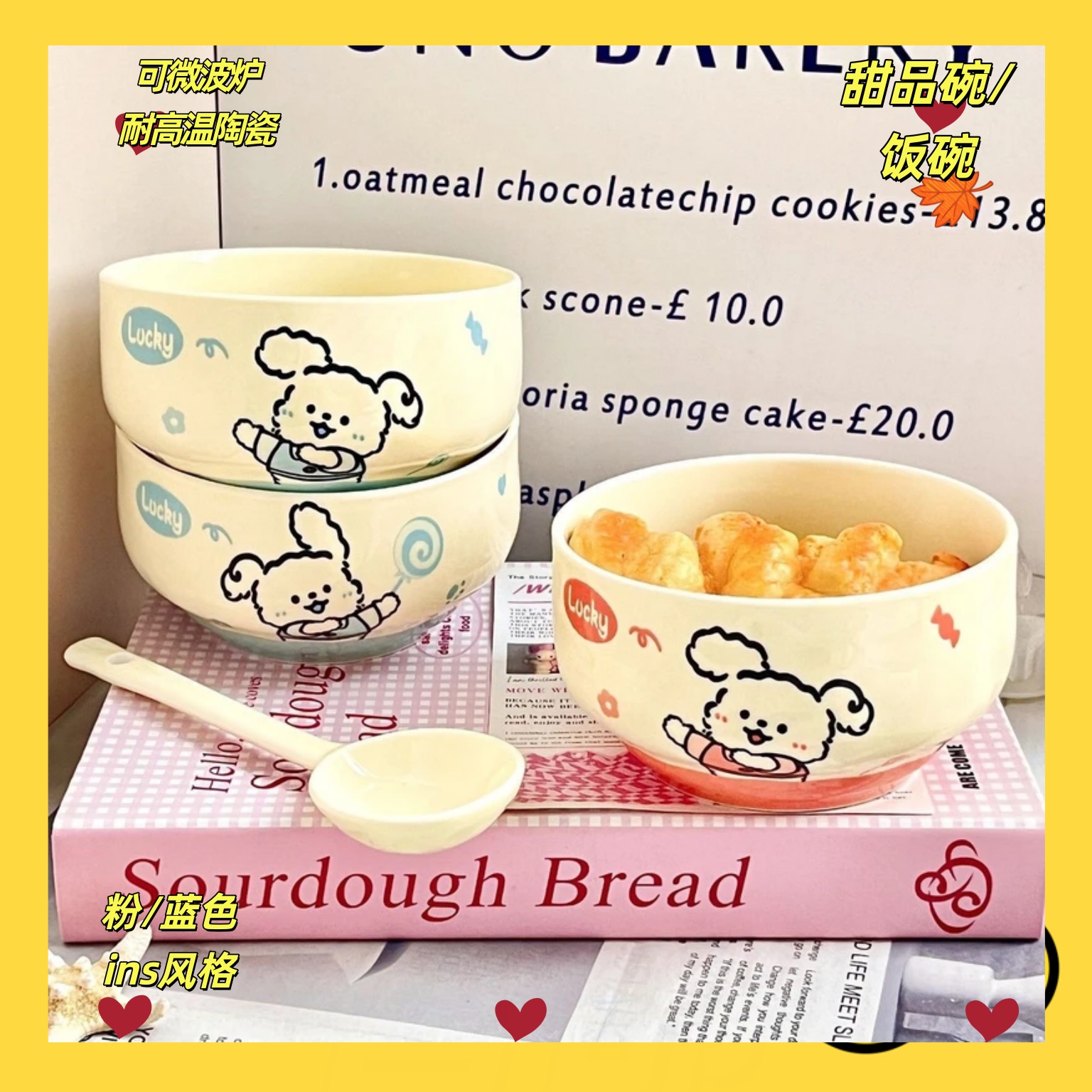 少女心奶油线条小狗可颂碗勺餐具家用高颜值陶瓷情侣饭碗甜品碗