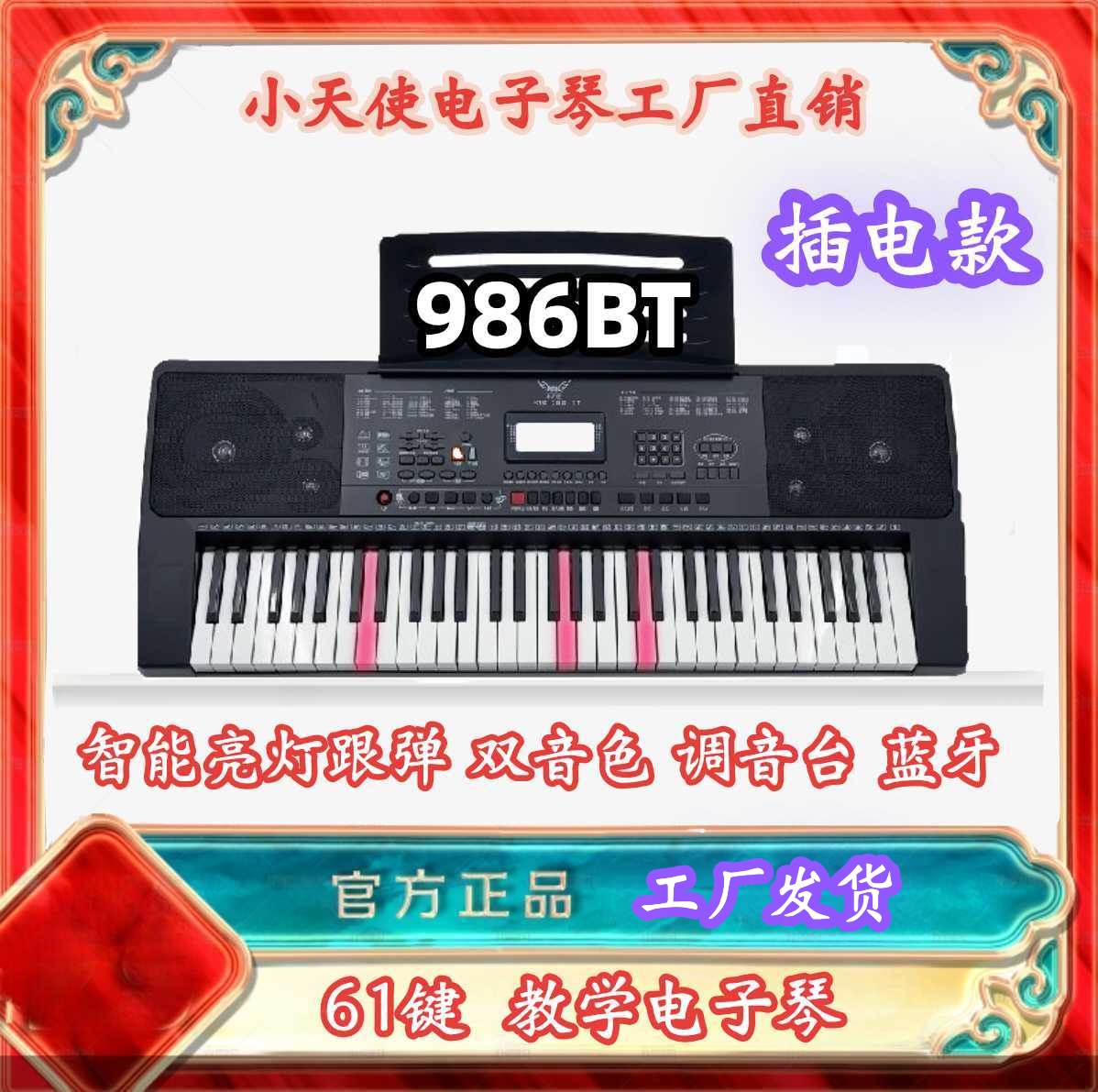 小天使厂家直销电子琴学生中老年家用多功能专用电子琴初学者专用