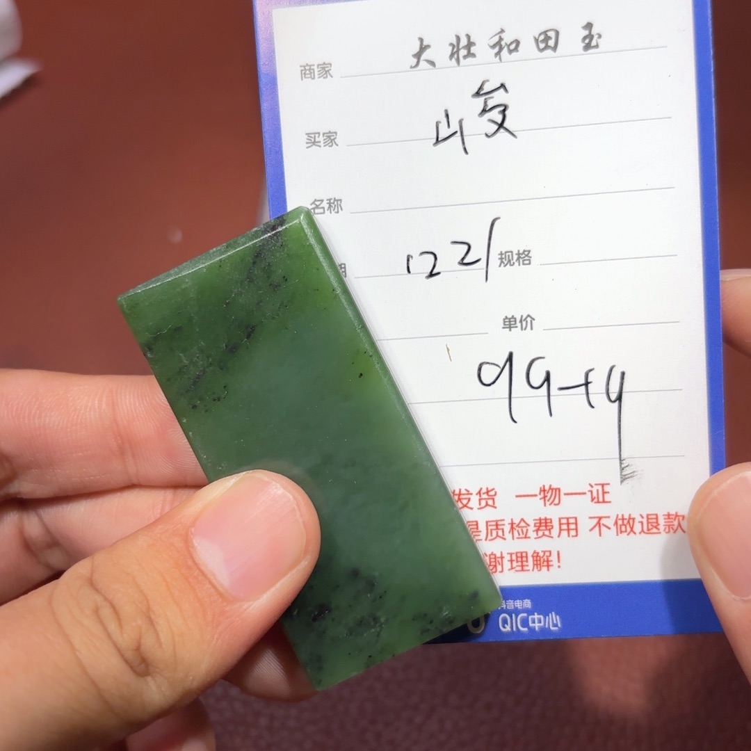 未镶嵌和田玉挂件꧁****