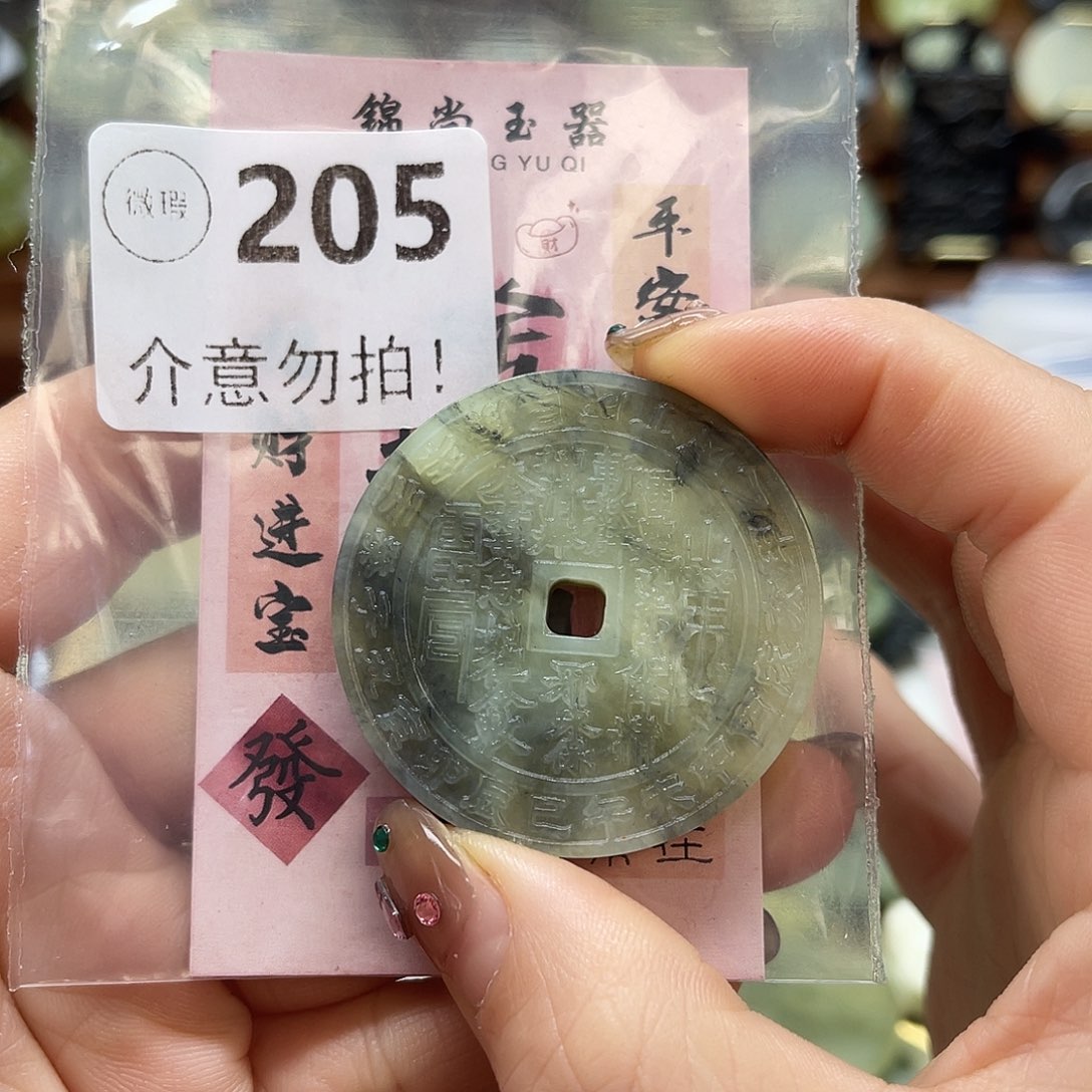 蛇纹石玉未镶嵌颈饰微瑕