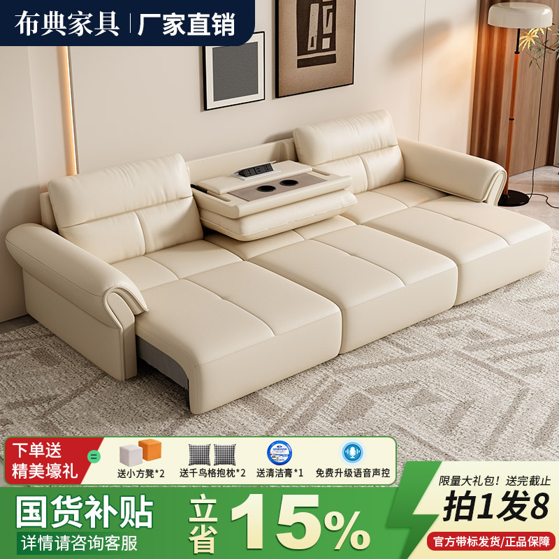 【国家补贴】零靠墙智能语音控制伸缩电动沙发床多功能客厅真皮沙发