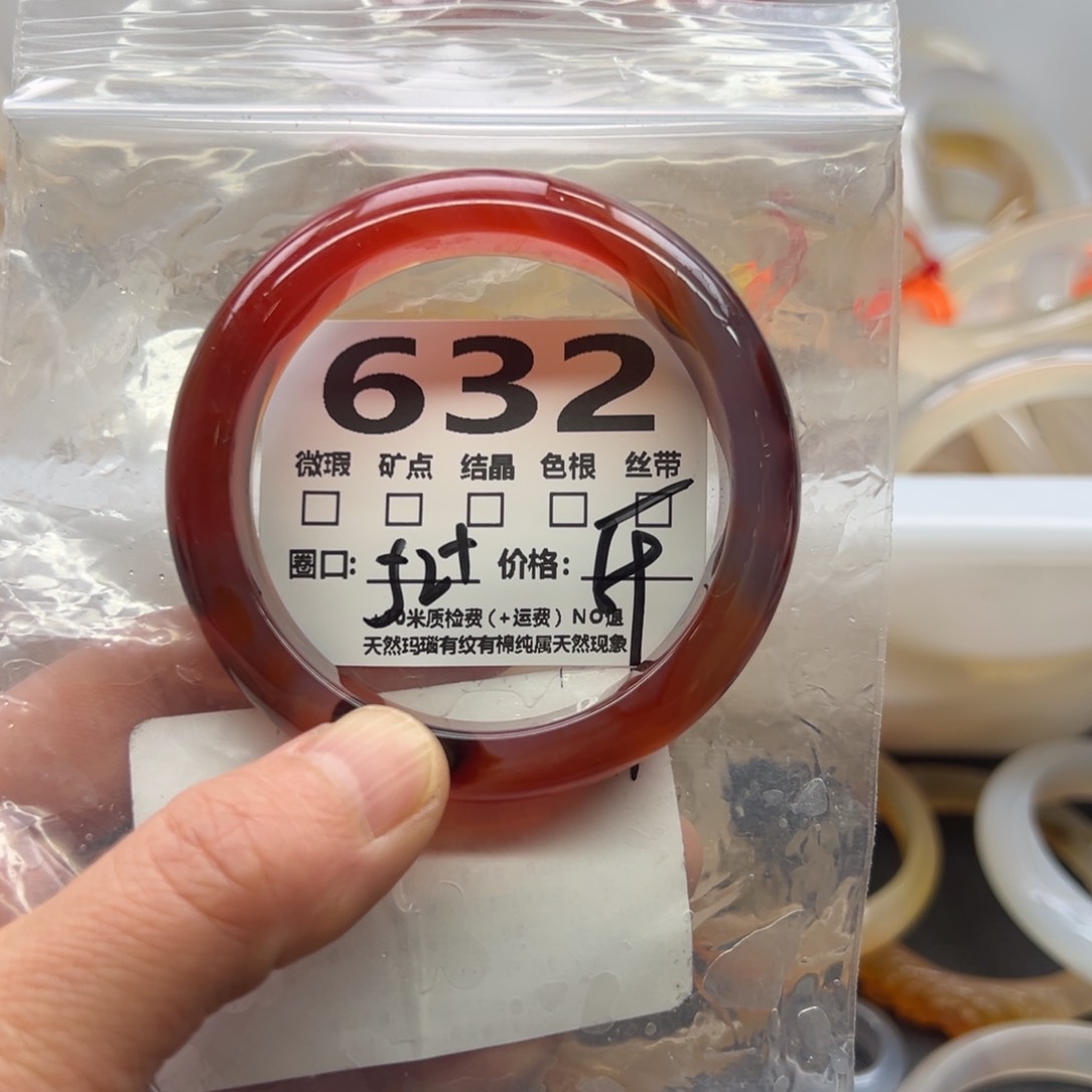 玛瑙/玉髓手镯未镶嵌632