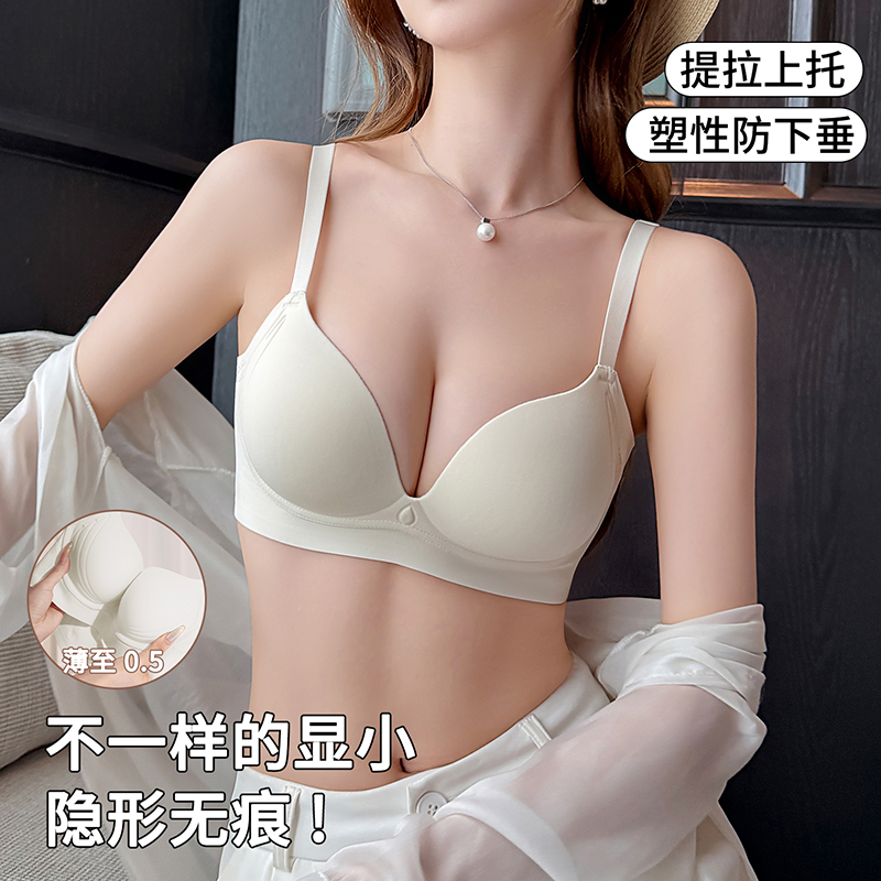 大胸显小性感内衣女聚拢无钢圈收副乳防下垂美背提拉承上托文胸罩