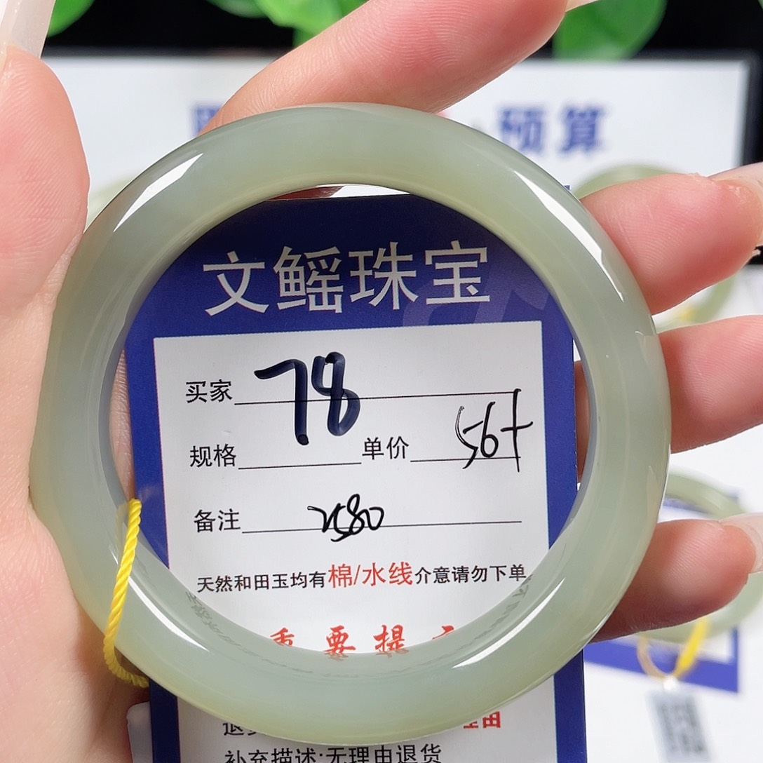 和田玉手镯未镶嵌
