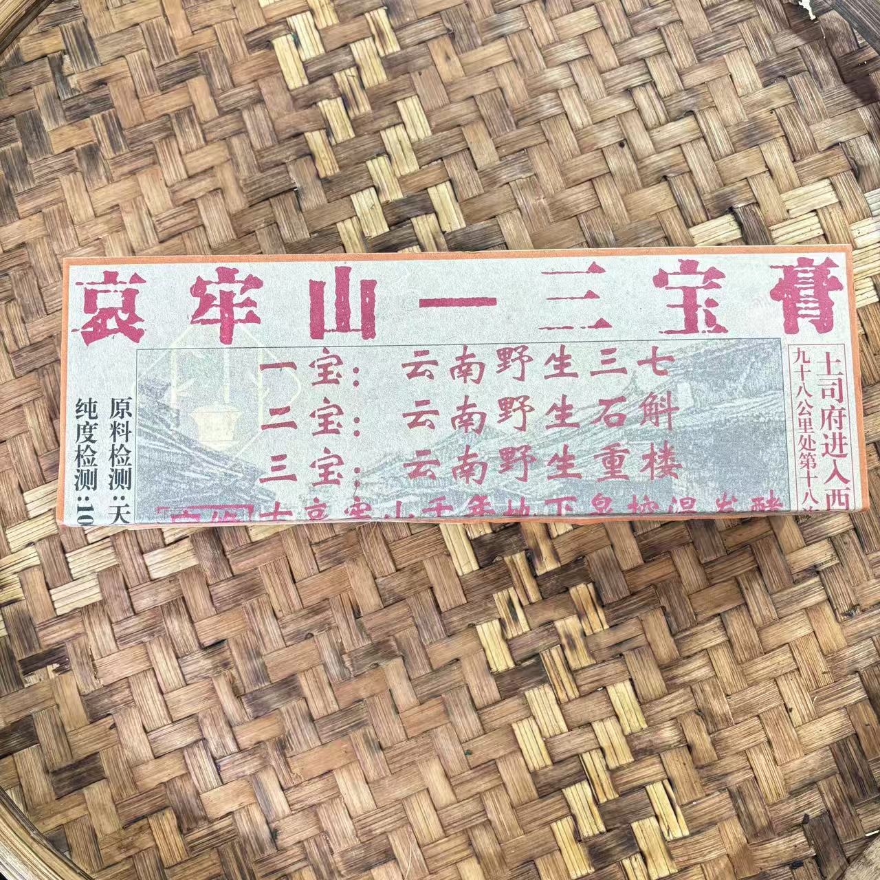 普洱茶  19876年哀牢山茶膏  50克  12月7日（520号） 