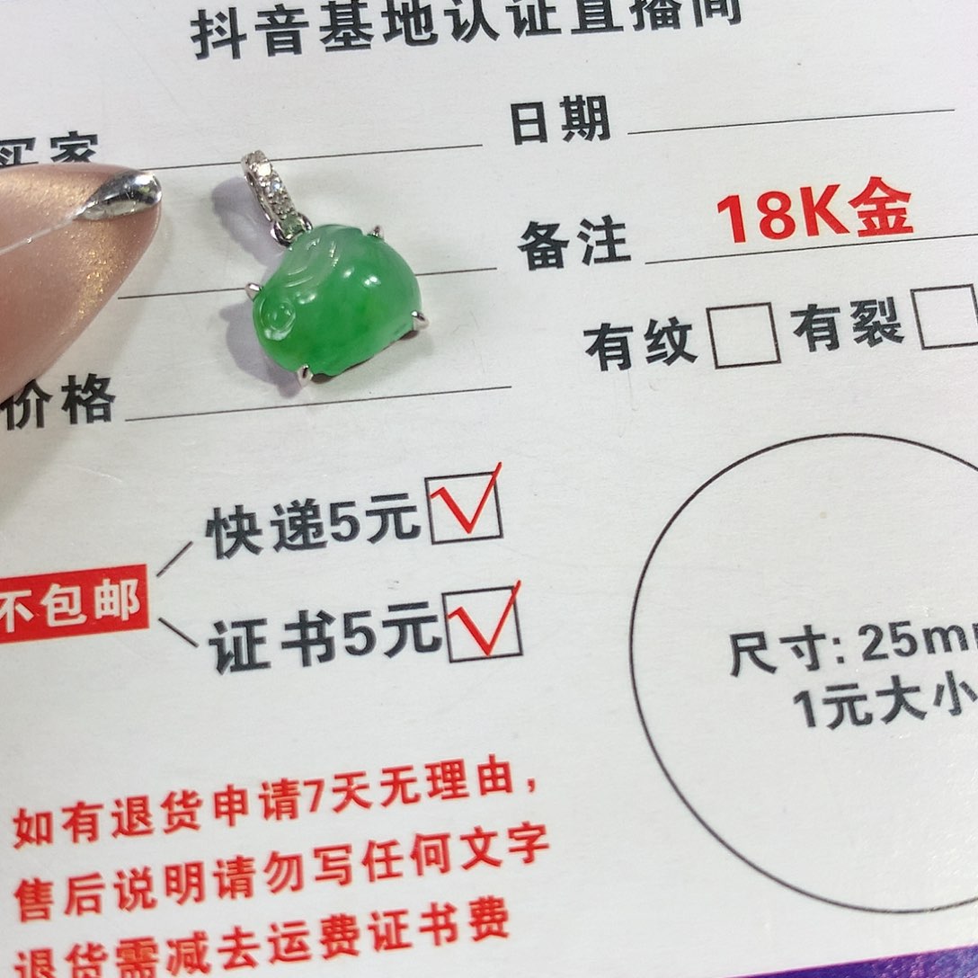 翡翠颈饰18K金镶嵌兔子提溜