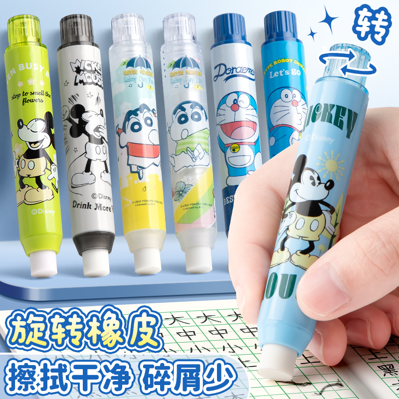 【两盒】学生适用旋转式橡皮擦卡通擦得干净少屑可爱卡通旋转出芯