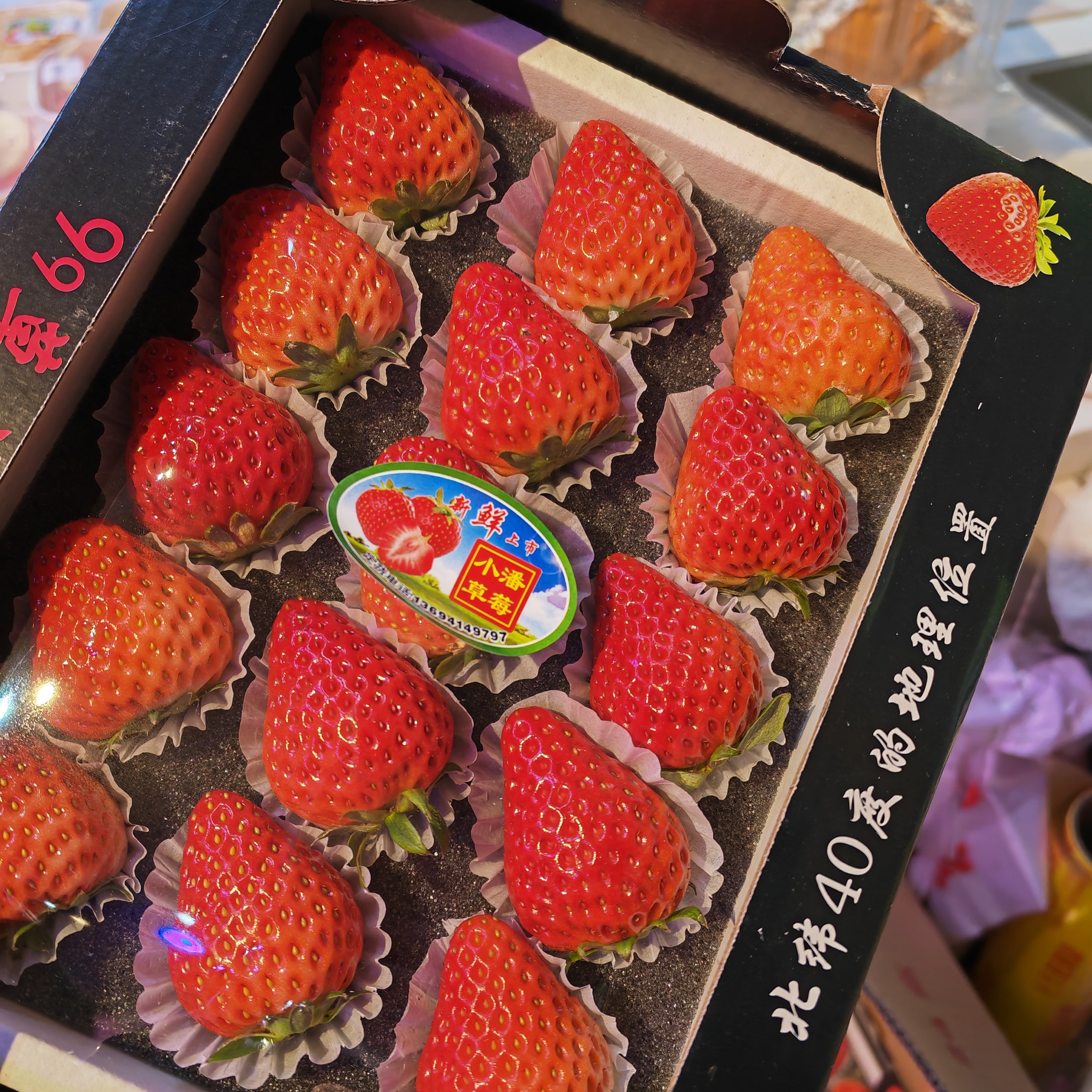 丹东九九小潘甜草莓一盒安徽省