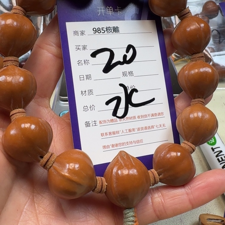 手串/手链橄榄核橄榄核