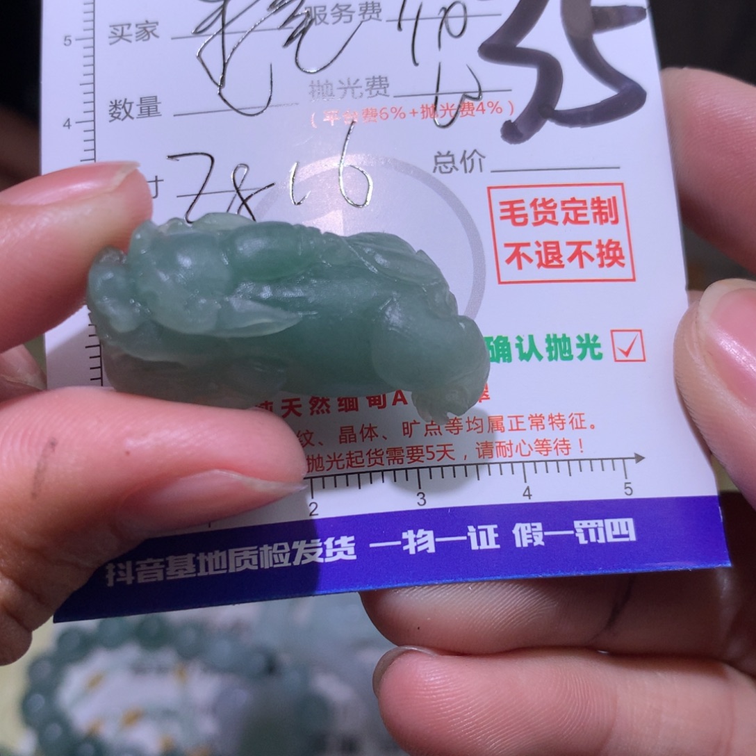 糖***甜定制翡翠未镶嵌111
