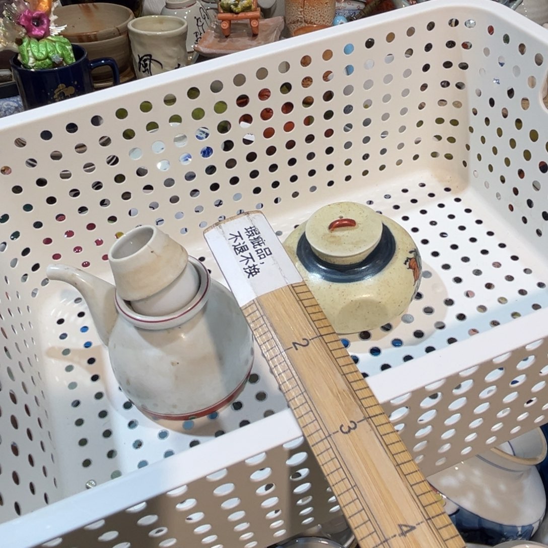 世***尘其他散瓷，默认微瑕，完美者慎拍