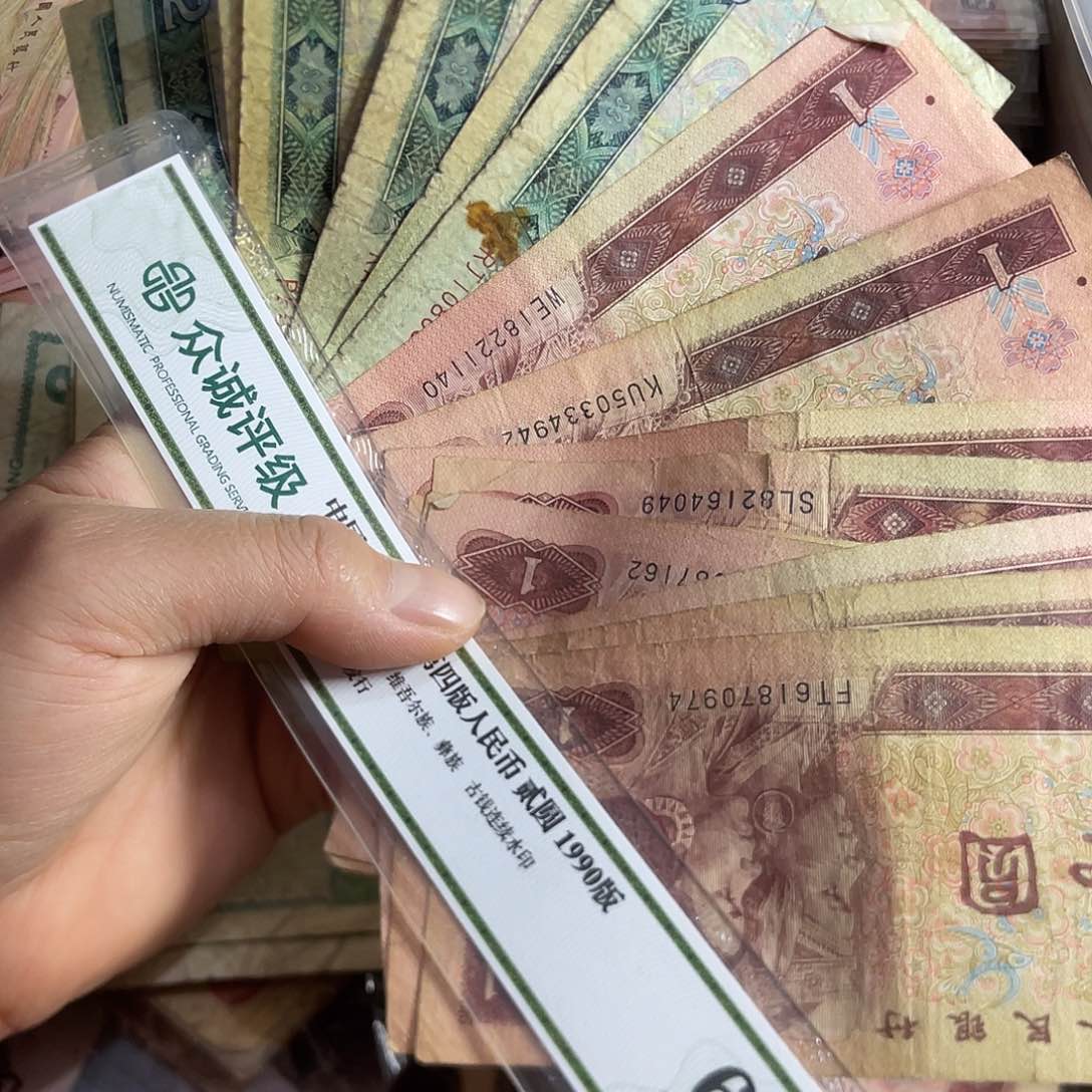 退市钱原图发货20张旧品