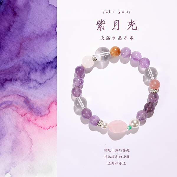 【星河】紫月光｜巴西紫水晶+月光石+粉水晶+双A白水