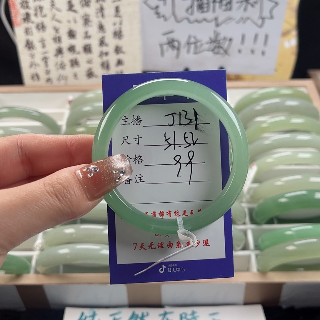 石英质玉手镯未镶嵌